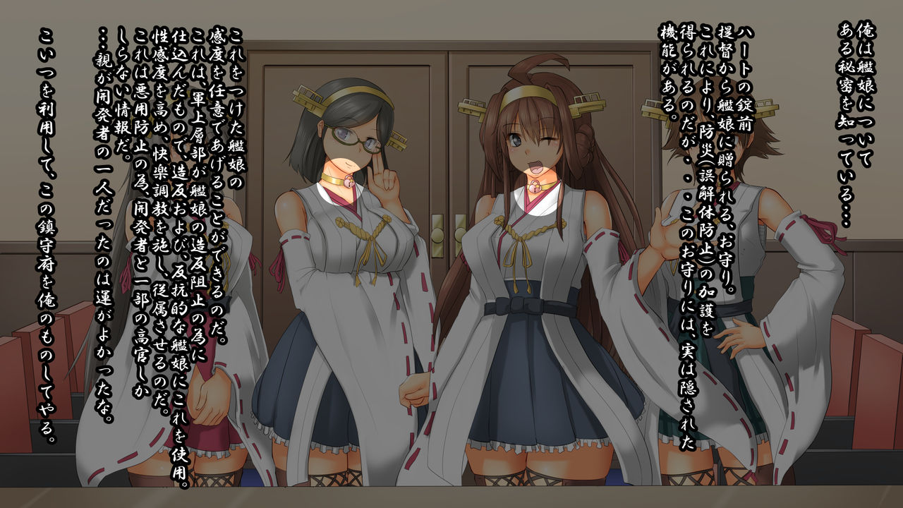 Kousoku Senkan ~Kongou-gata Yon Shimai Kinbaku Choukyouroku~ page 7 full