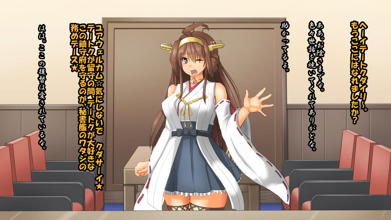 Kousoku Senkan ~Kongou-gata Yon Shimai Kinbaku Choukyouroku~ page 9 full