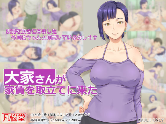 Ooya-san ga Yachin o Toritate ni Kita page 1 full