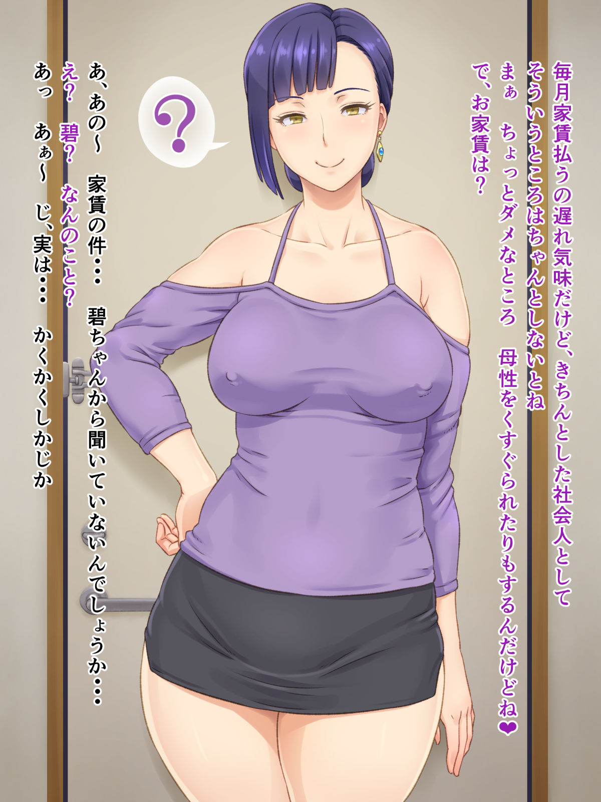 Ooya-san ga Yachin o Toritate ni Kita page 4 full