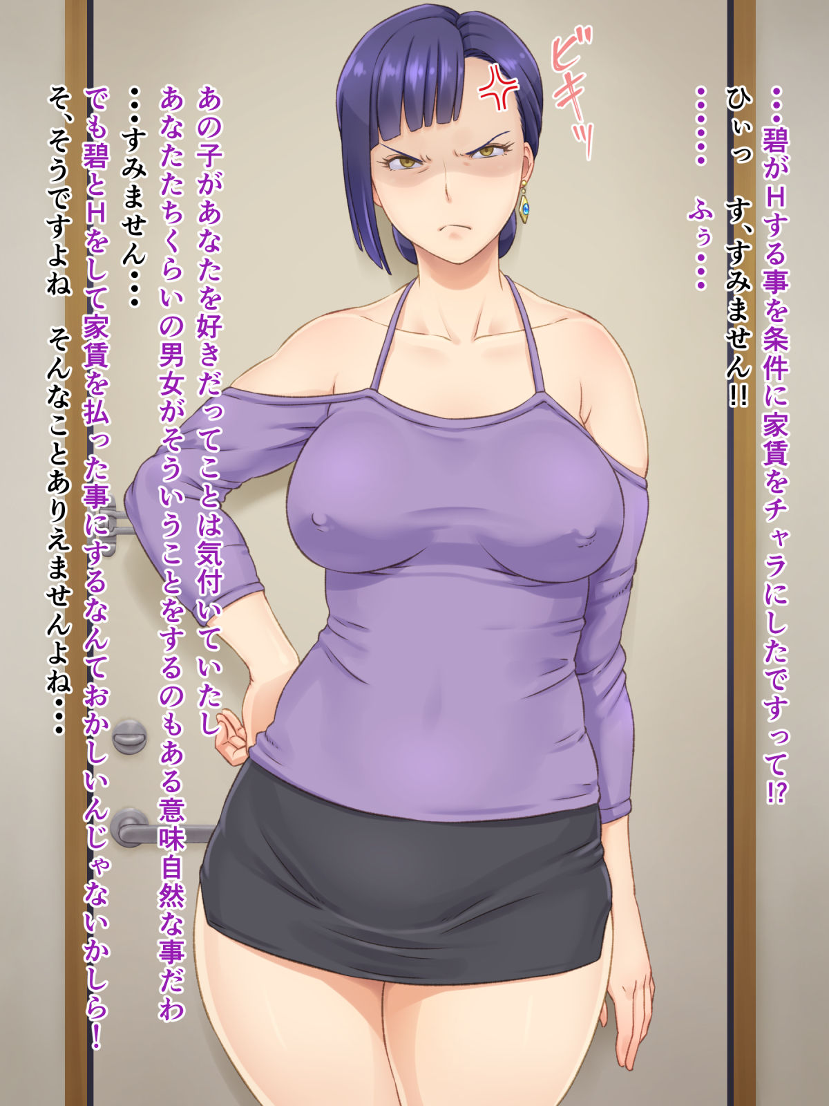 Ooya-san ga Yachin o Toritate ni Kita page 5 full