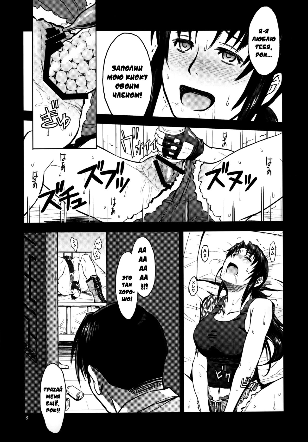 Sick from drinking page 8 full