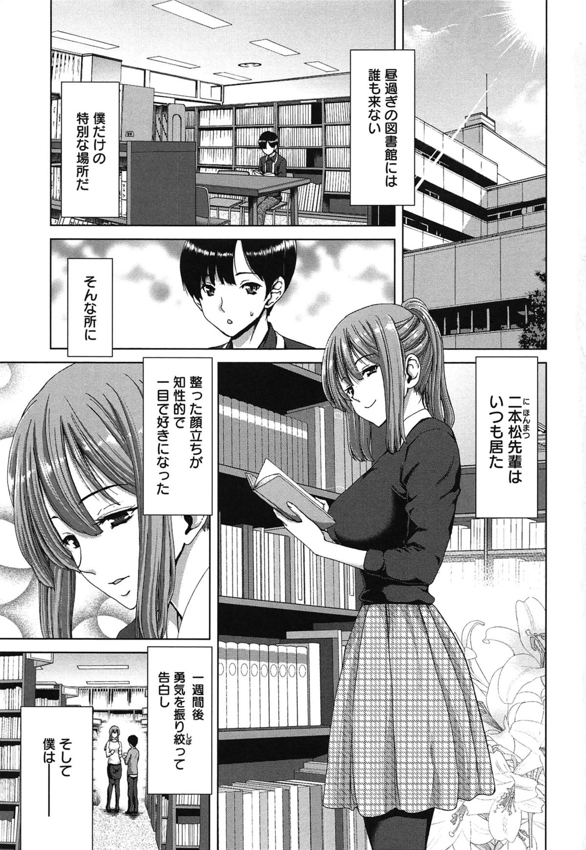 SLUT ACT! page 8 full
