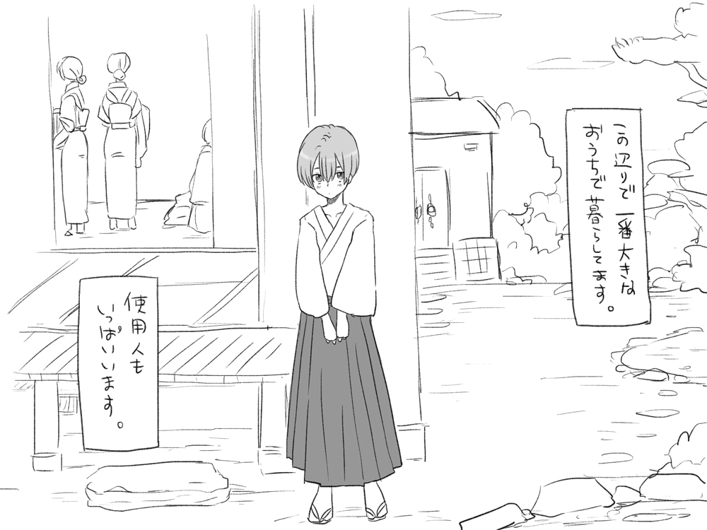 Seitenkango, Shinyuu to ~Ateuma Hen~ page 3 full