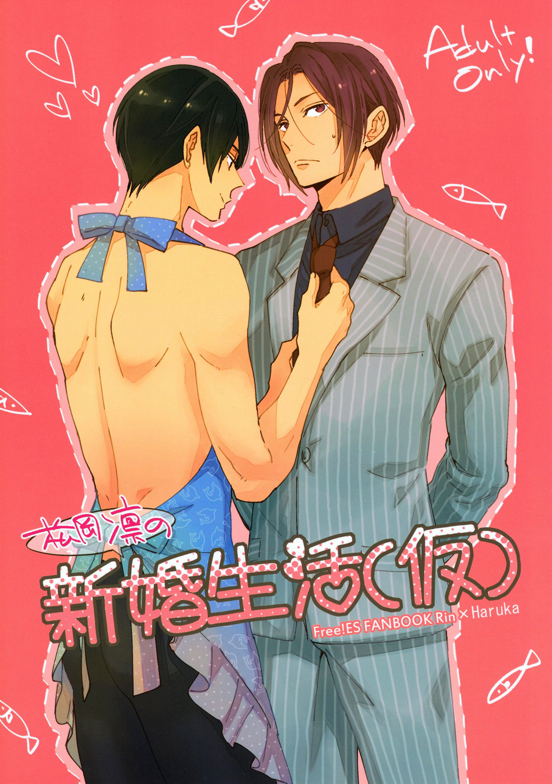 Matsuoka Rin no Shinkon Seikatsu  | Matsuoka Rin’s Newly-Wed Life page 1 full