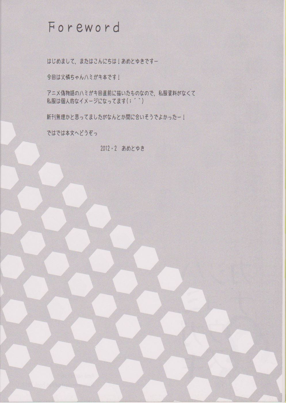Hamigaki Jouzu kana?? page 3 full