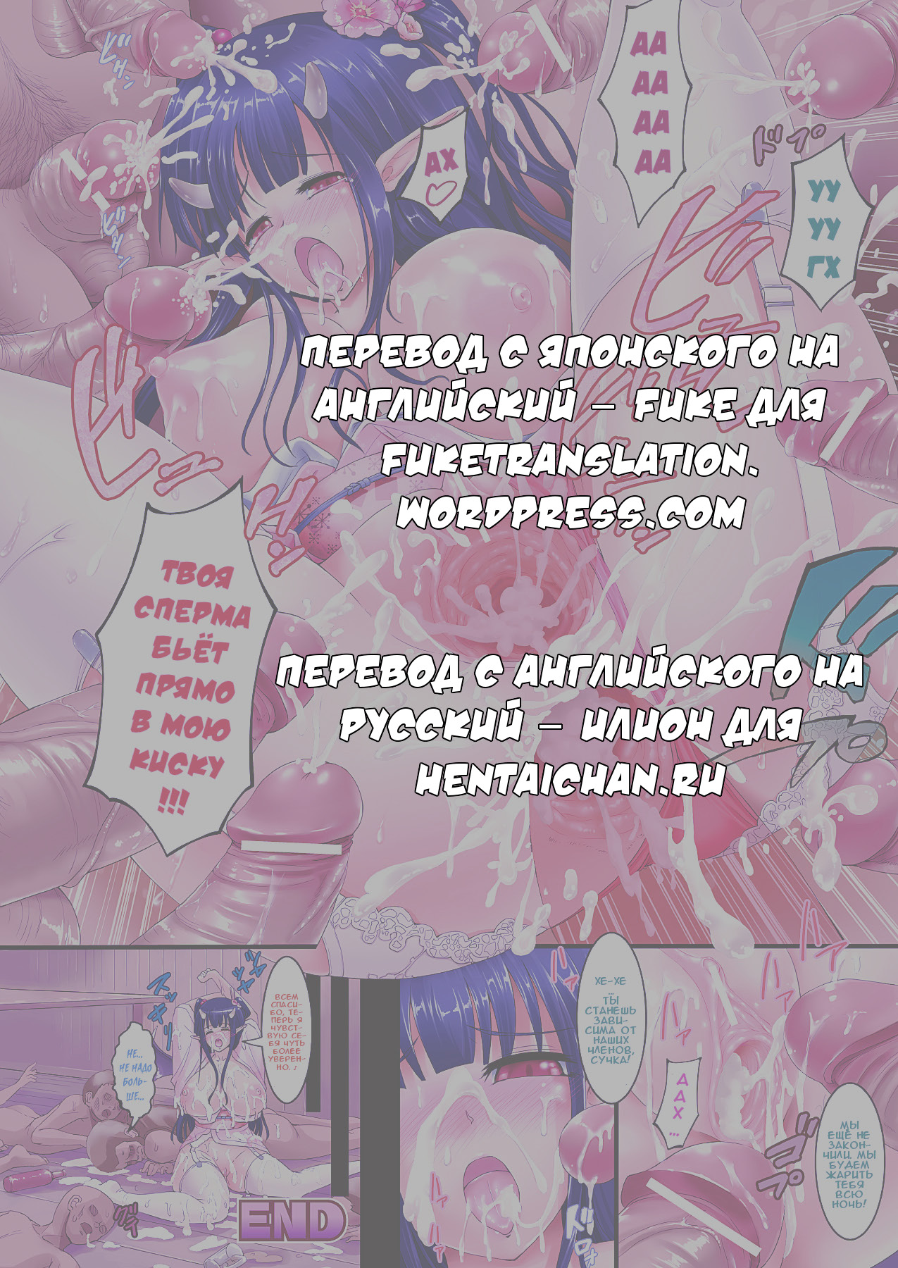 Succubus Sayuuki - GO WEST! | Суккуб едет на запад! Путешествие на запад! page 5 full