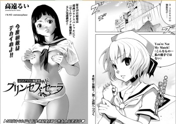 Haigure Idol Jigoku-hen Gaiden Princess Sara cover