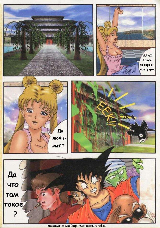 Anime Fiction Book 1 part 1 page 3 full