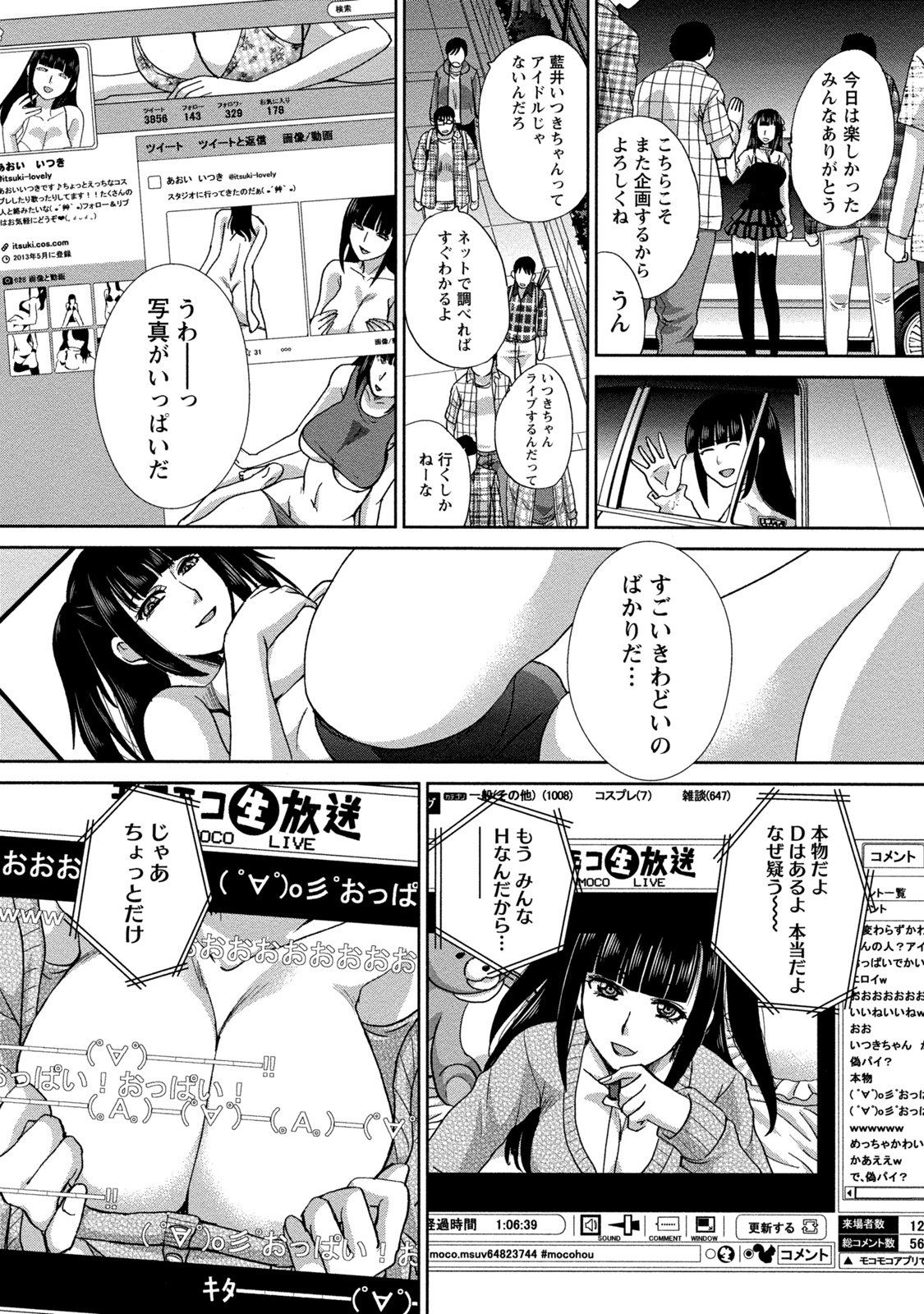 Henai Immoral page 8 full