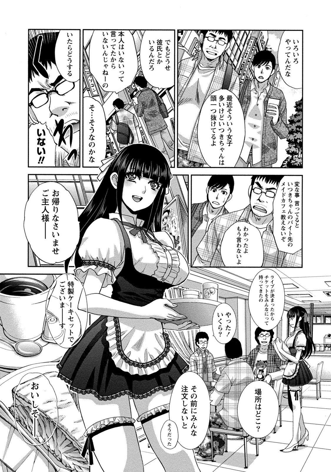 Henai Immoral page 9 full