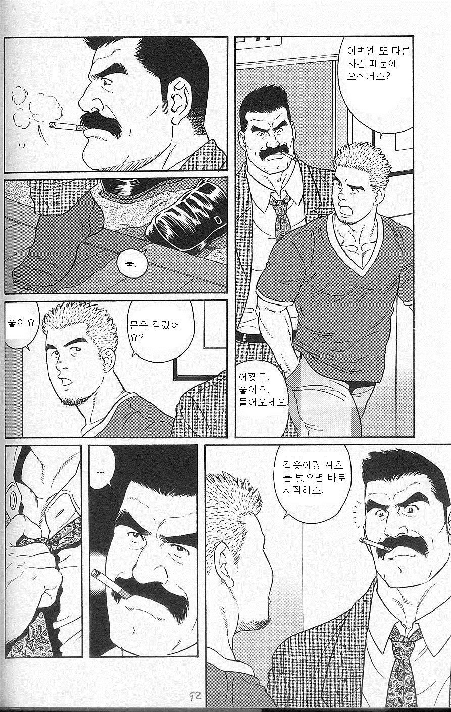 Haring Oracle page 4 full
