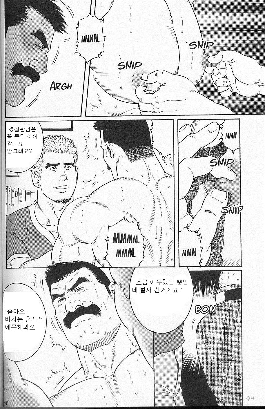 Haring Oracle page 6 full