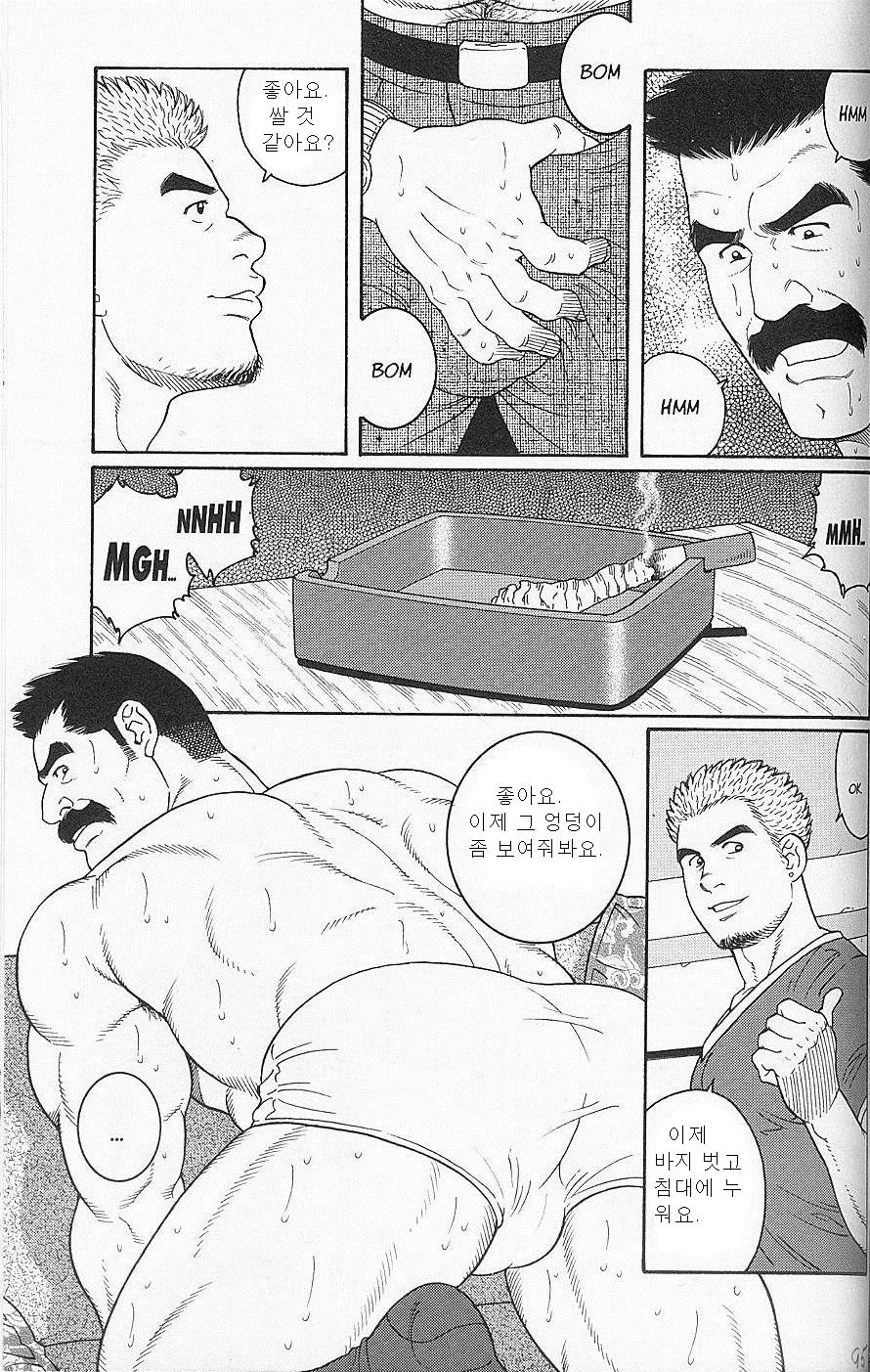 Haring Oracle page 7 full