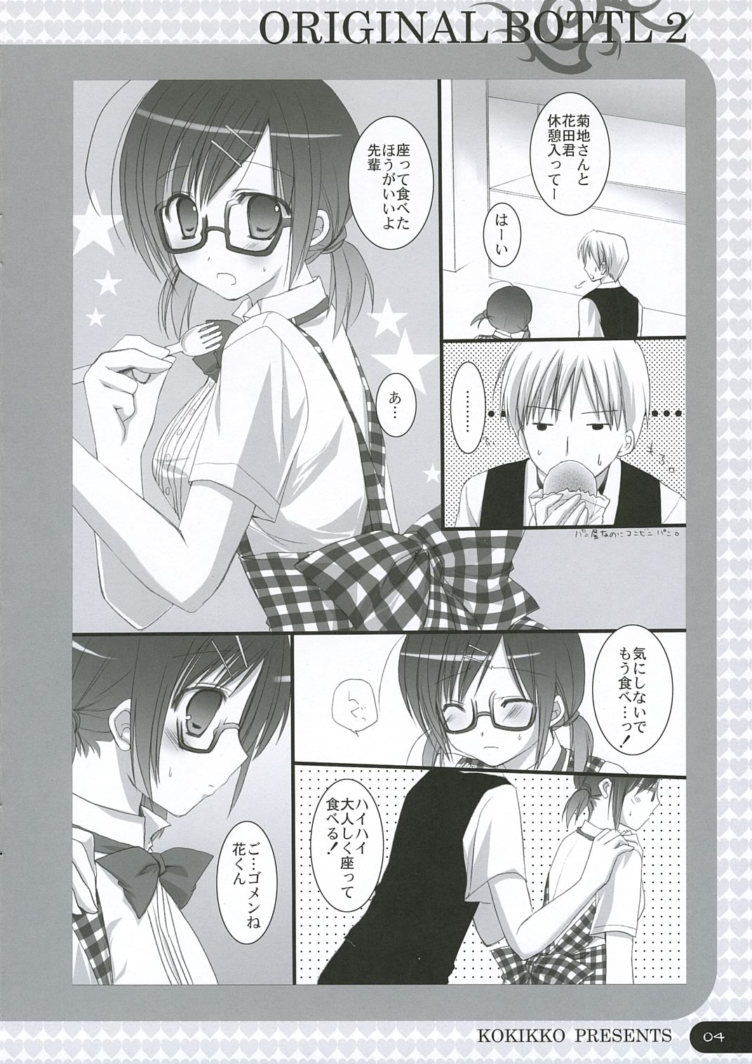 ORIGINAL BOTTLE VOL. 2 page 3 full
