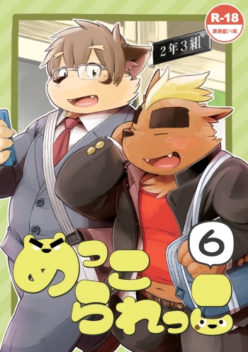 Mekko Rarekko 6 cover