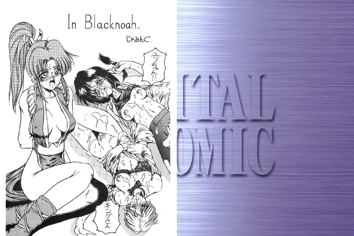 Street Fighter Monogatari page 2 full