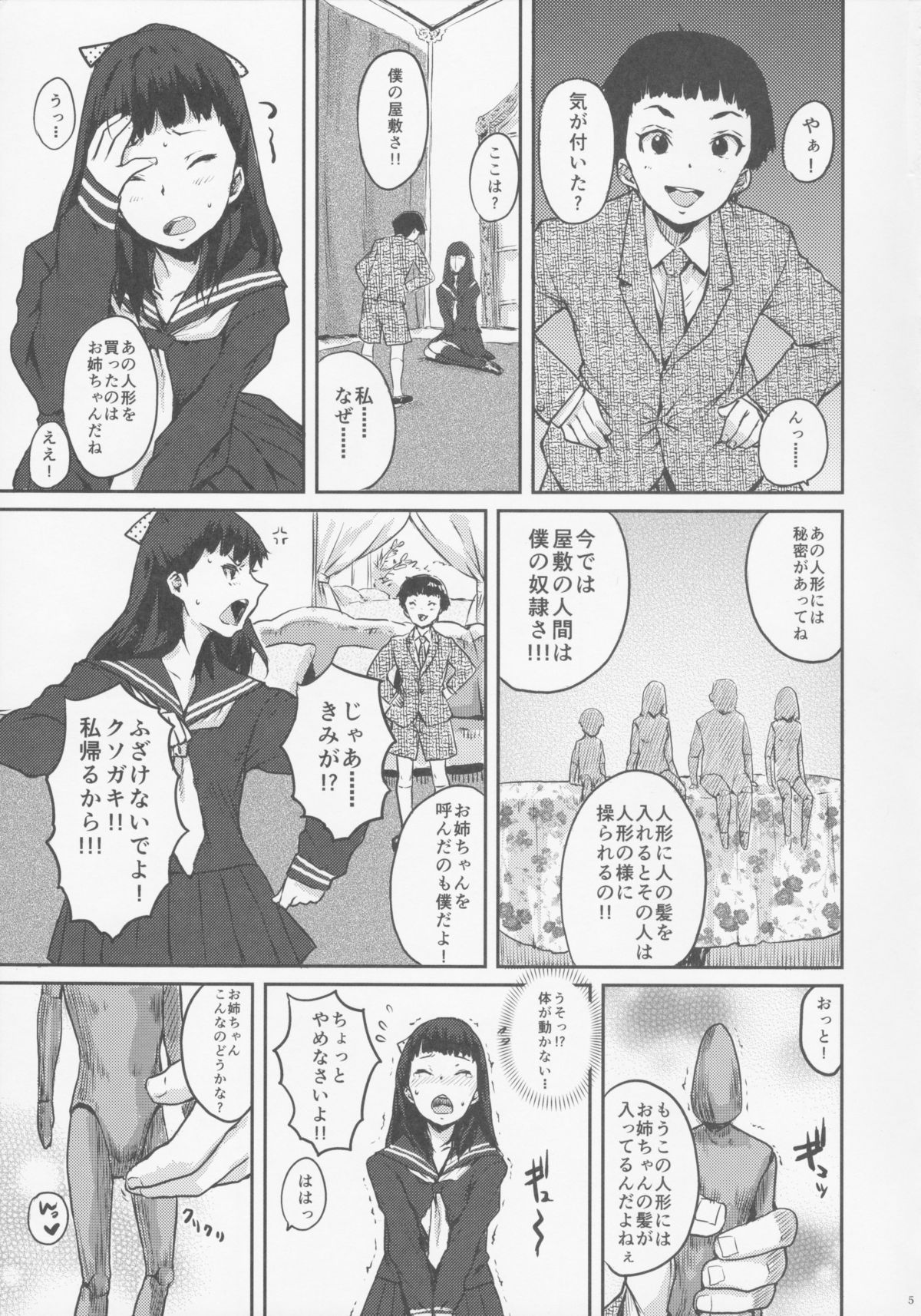 Voodoo Dummy 2015 page 6 full