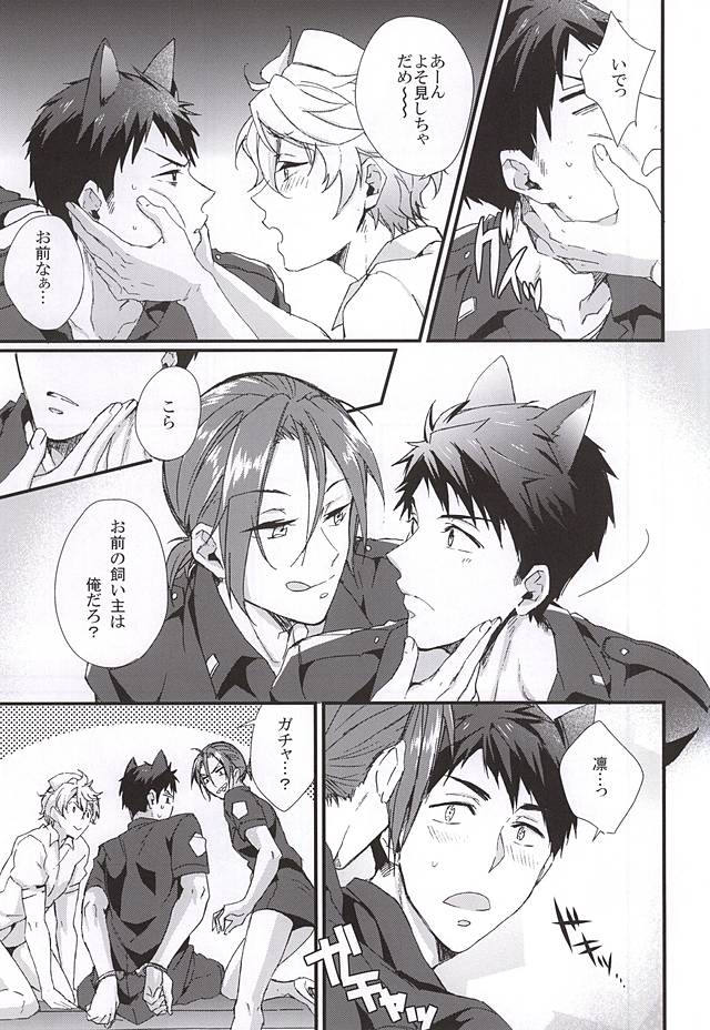 Sano-san! 2 page 10 full