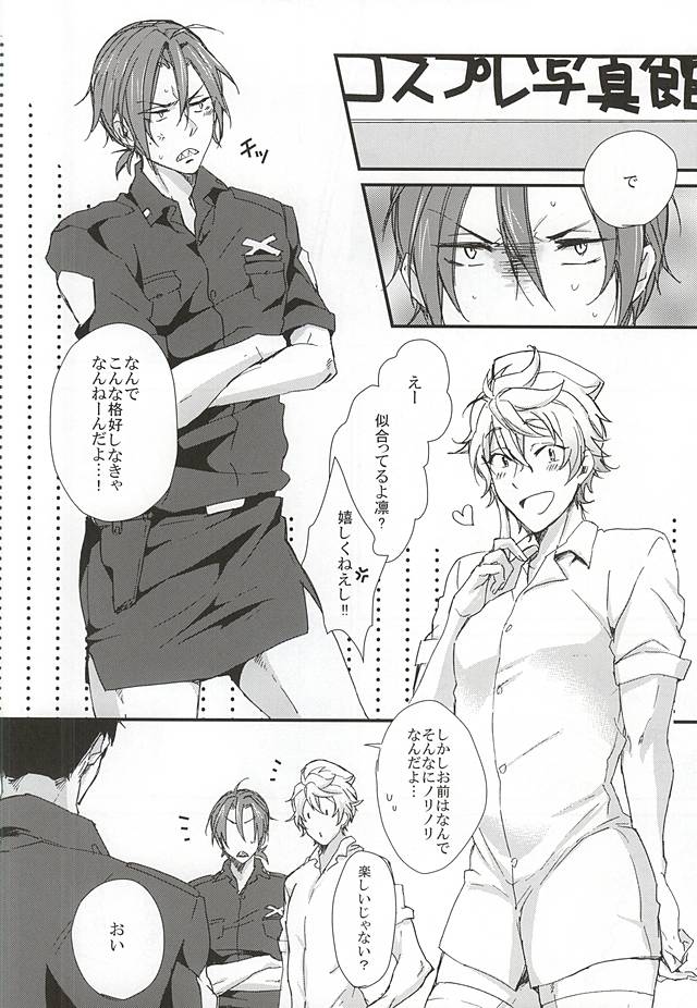 Sano-san! 2 page 3 full