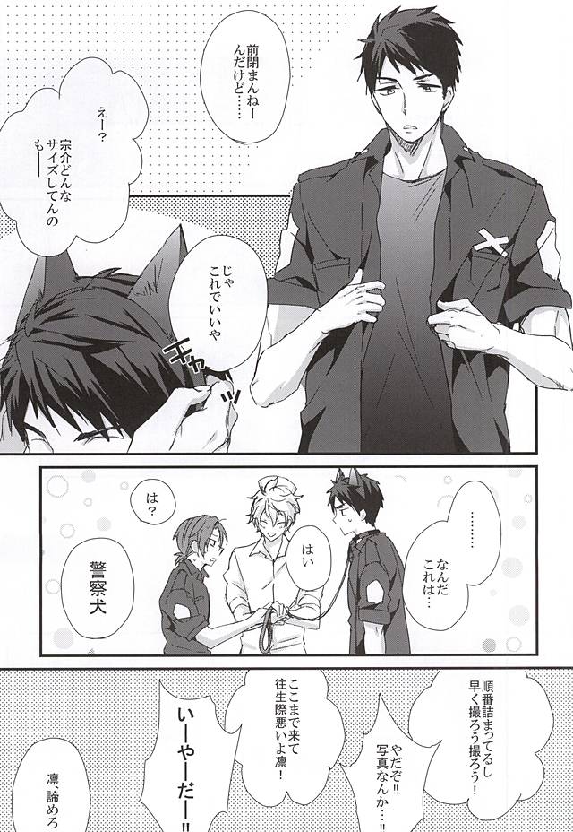 Sano-san! 2 page 4 full