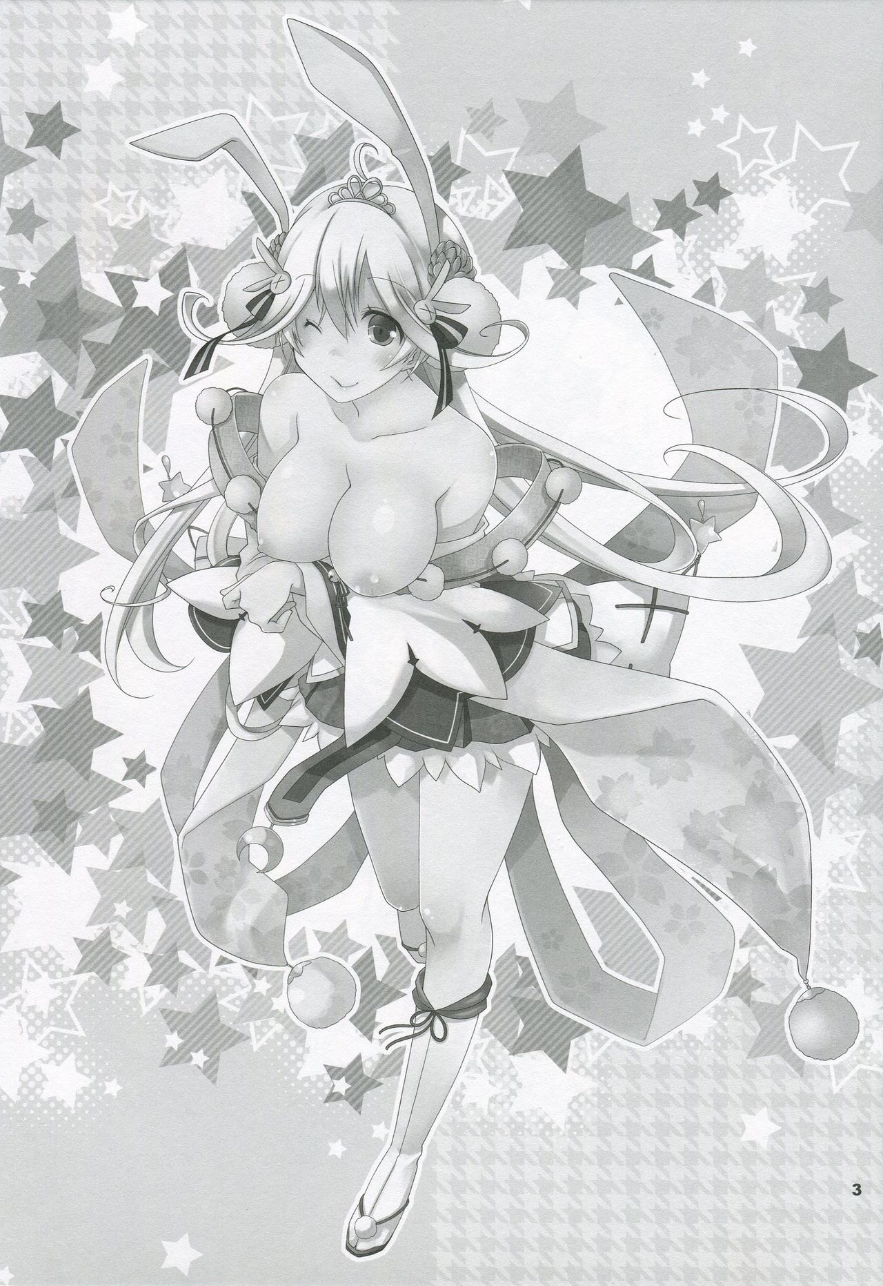 Inkoutou e Youkoso! page 2 full
