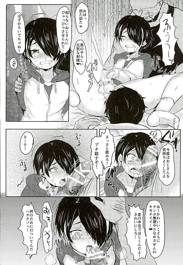 Chiisaku Yowaku Hakanai Ikimono page 6 full