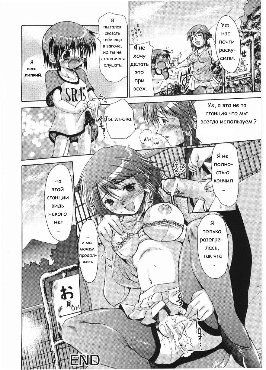 Train Beat page 5 full