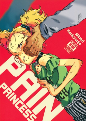 Higyaku Hime | Pain Princess  =LWB= cover