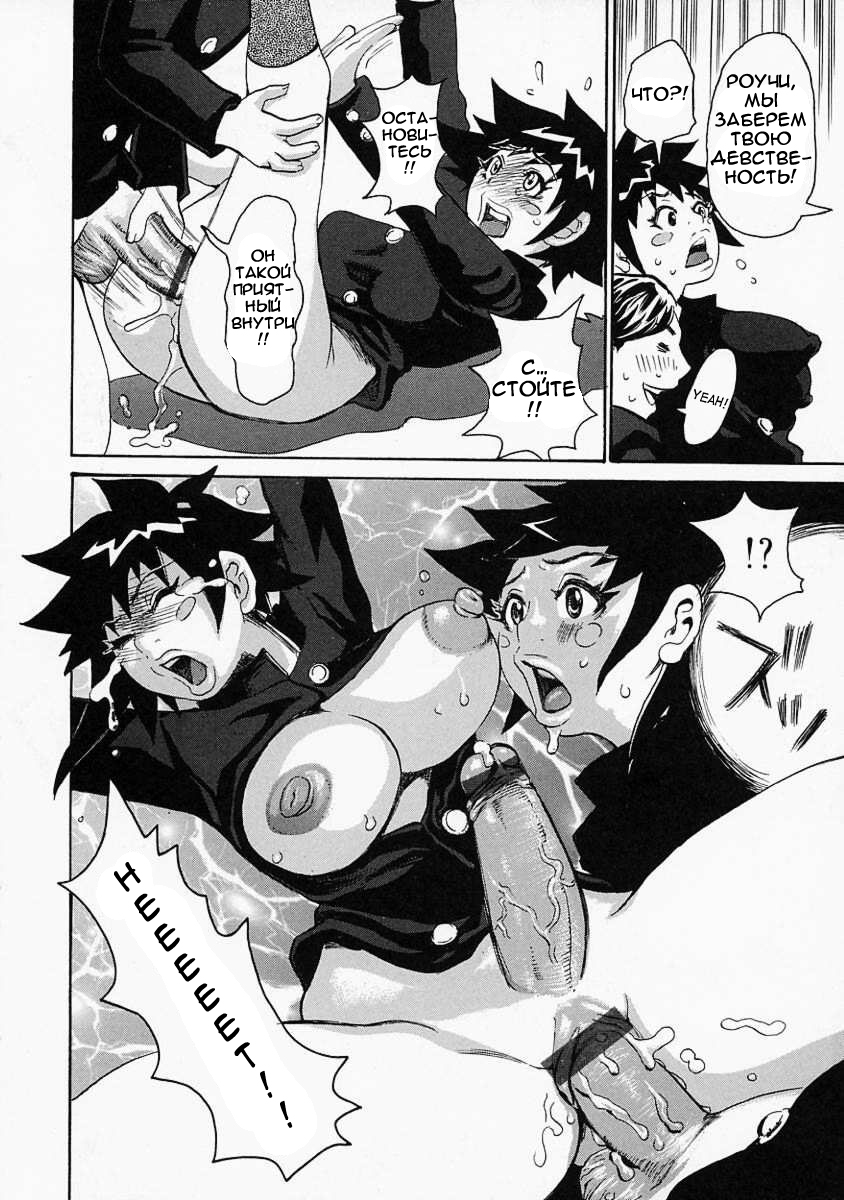 Mousou Allergy | Delusion Allergy page 10 full