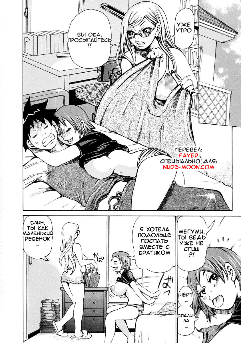 Mousou Allergy | Delusion Allergy page 2 full