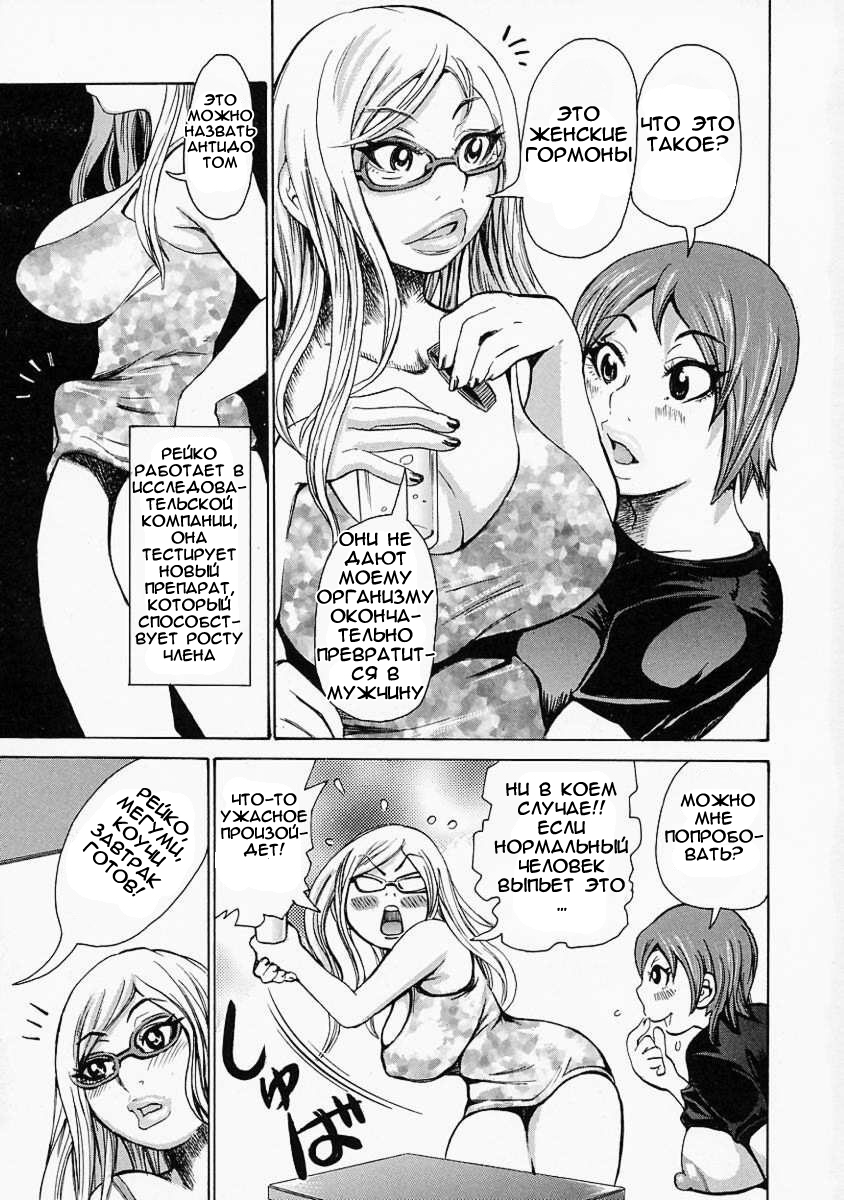 Mousou Allergy | Delusion Allergy page 3 full