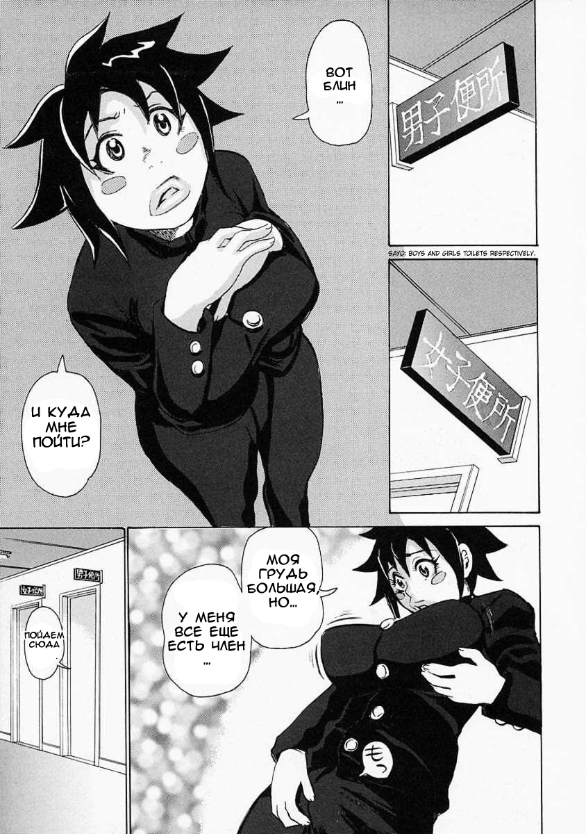 Mousou Allergy | Delusion Allergy page 7 full