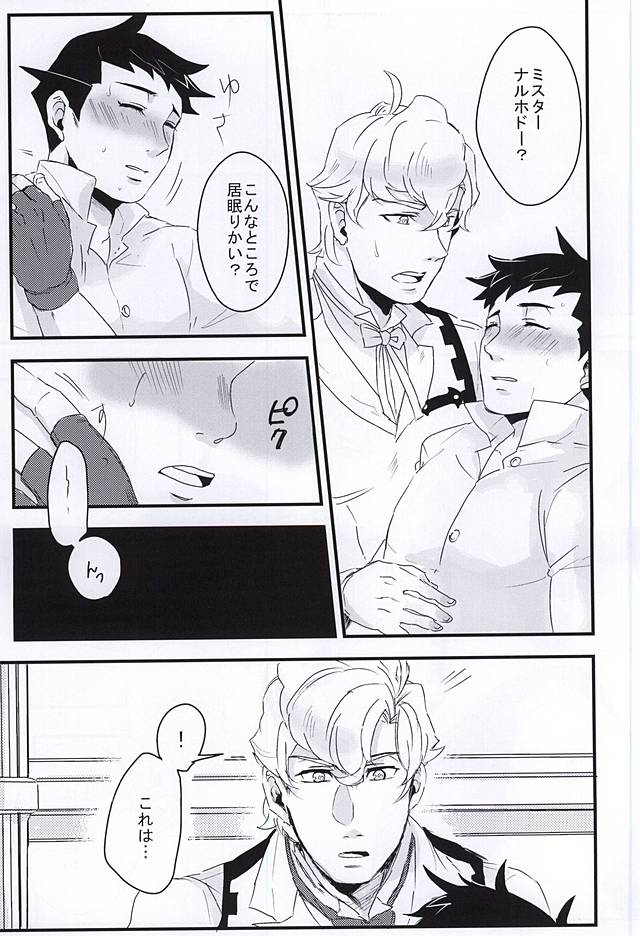 Honnetookusuri page 7 full