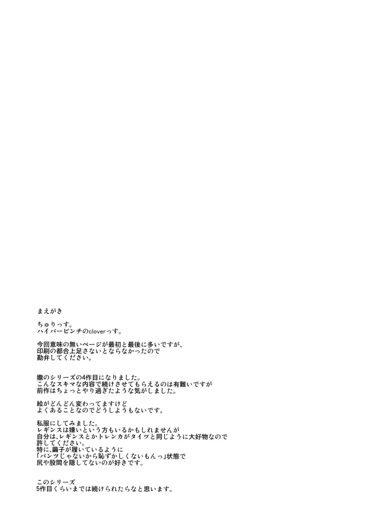 Naburi Yoshi page 4 full