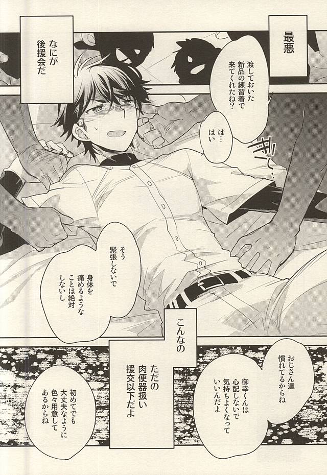 Hero Interview page 3 full