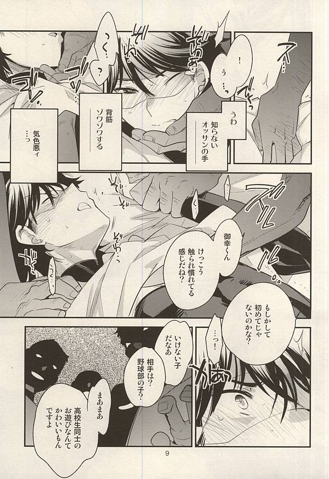 Hero Interview page 4 full