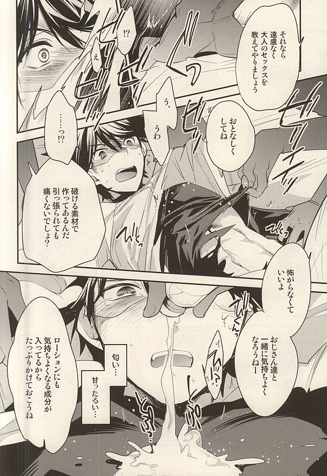 Hero Interview page 5 full