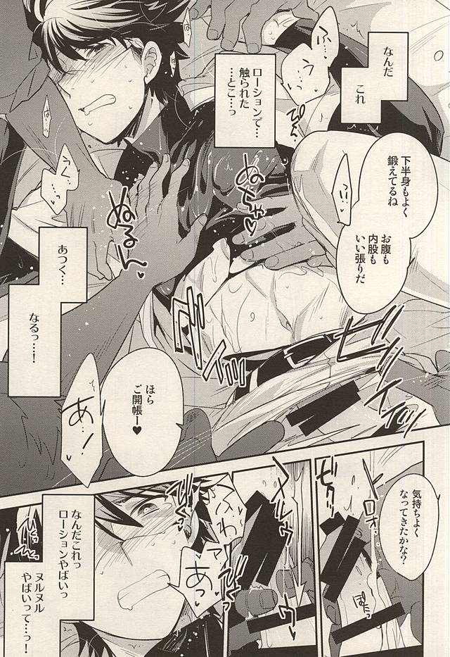 Hero Interview page 6 full