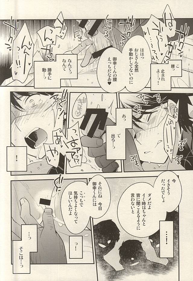 Hero Interview page 7 full