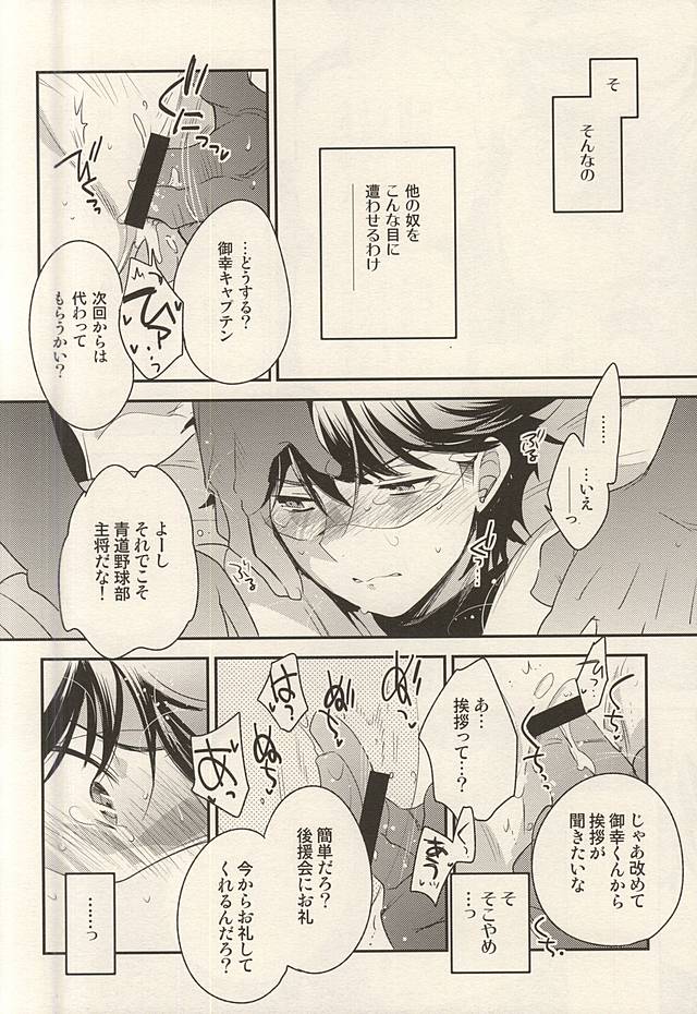 Hero Interview page 9 full