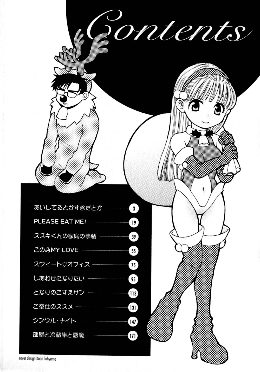 Amaenbo Purin Ch. 1-4 page 9 full