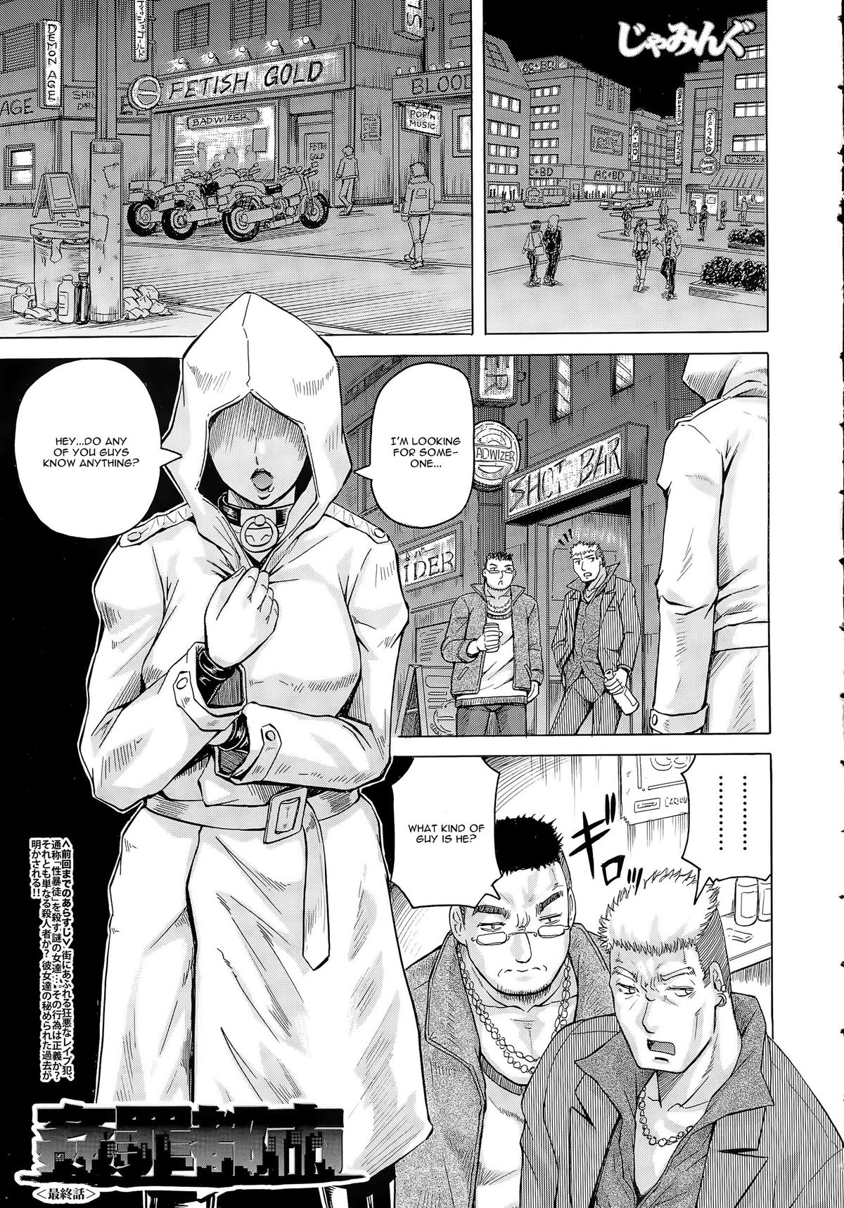 Kanzai Toshi Saishuuwa | Kanzai Toshi Conclusion page 5 full