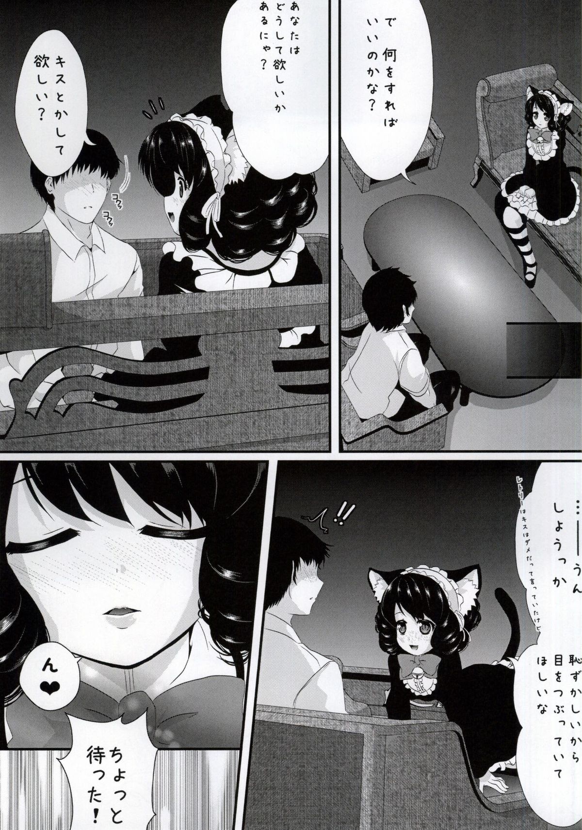 Nyan Nyan Kyoukagasshuku page 4 full