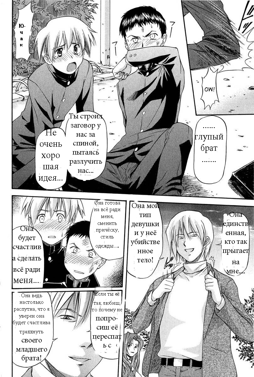 Ane+Otouto² page 10 full