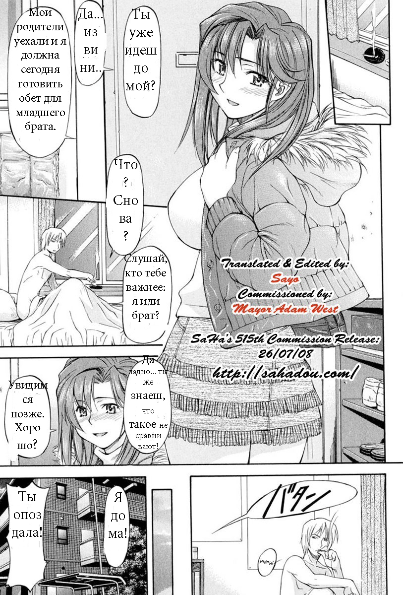Ane+Otouto² page 5 full