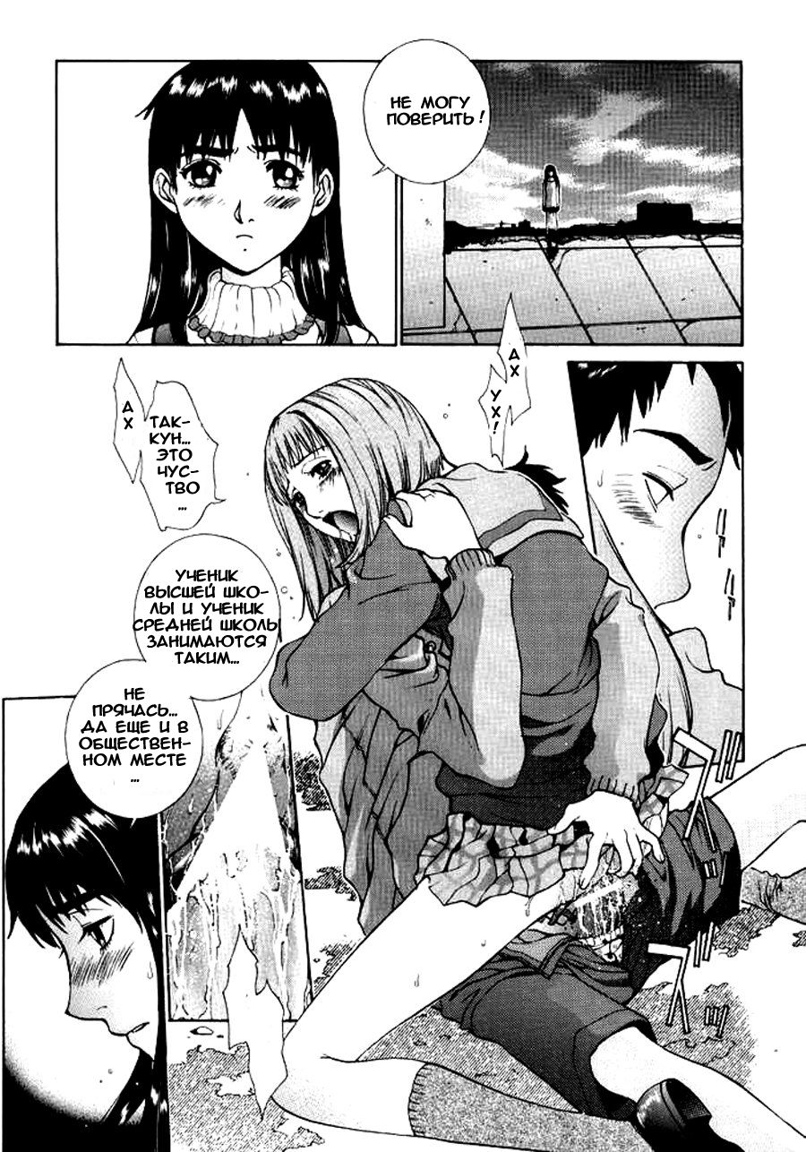 HEAVENLY 8 page 5 full