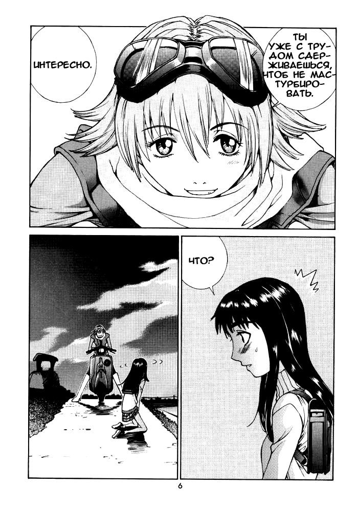 HEAVENLY 8 page 6 full