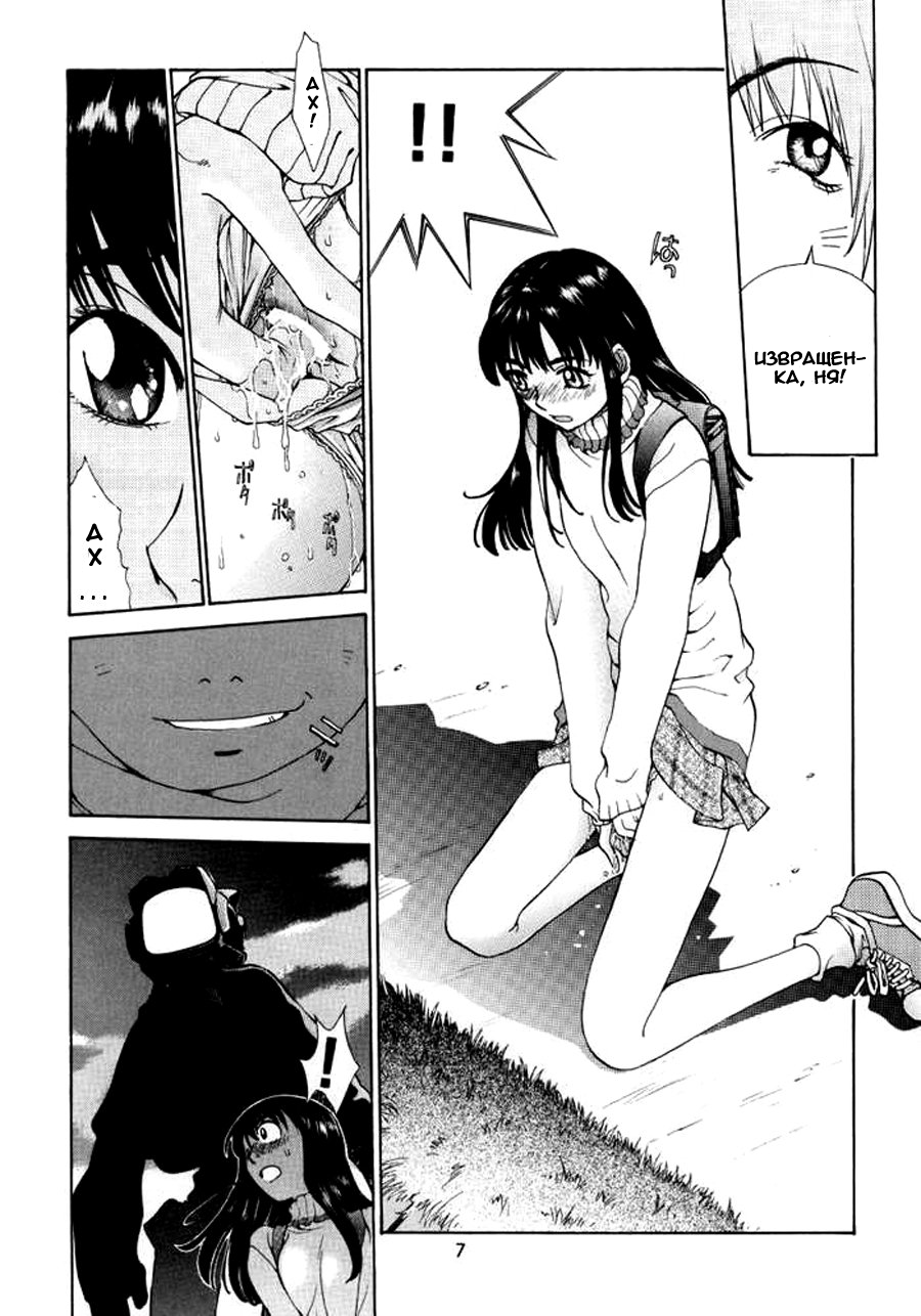 HEAVENLY 8 page 7 full