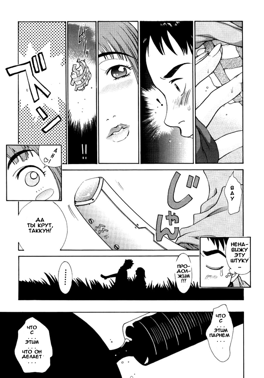 HEAVENLY 8 page 9 full